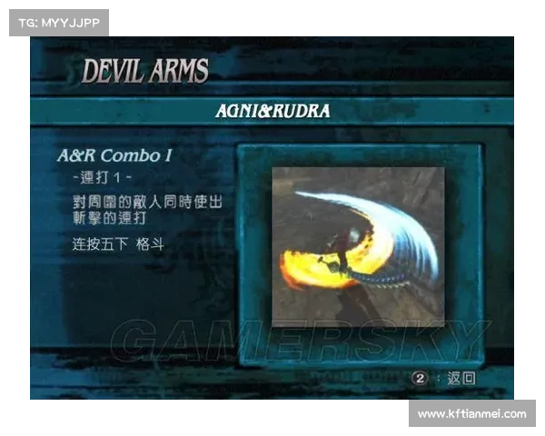 鬼泣：免费获取武器秘籍大揭密